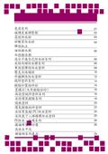 劦翊實業有限公司型錄-1