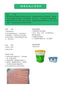 劦翊實業有限公司型錄-19