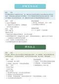 劦翊實業有限公司型錄-4