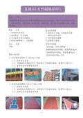 劦翊實業有限公司型錄-17