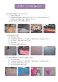 劦翊實業有限公司型錄-18