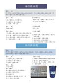 劦翊實業有限公司型錄-7