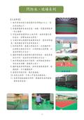 劦翊實業有限公司型錄-7
