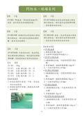劦翊實業有限公司型錄-8