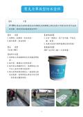 劦翊實業有限公司型錄-10