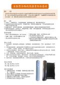 劦翊實業有限公司型錄-11