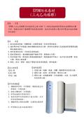 劦翊實業有限公司型錄-10
