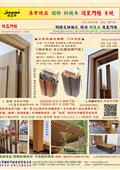 台灣國際門框建材有限公司型錄-1
