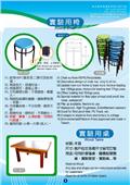 碁品企業股份有限公司型錄-10