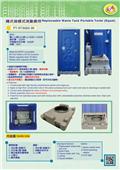 碁品企業股份有限公司型錄-7
