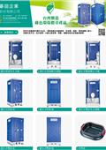 碁品企業股份有限公司型錄-1