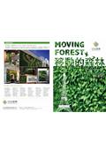 中台綠景股份有限公司型錄-3