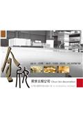 全欣裝修工程公司型錄-1