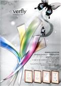 赫泰鋼鐵有限公司型錄-7