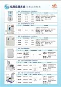 上億國際資源開發有限公司型錄-4