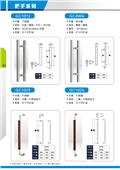 常成有限公司型錄-11