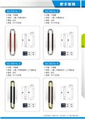 常成有限公司型錄-14