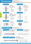 常成有限公司型錄-1