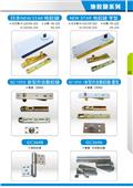 常成有限公司型錄-6