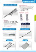 常成有限公司型錄-8