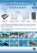 鵬驥實業有限公司型錄-4