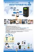 鵬驥實業有限公司型錄-2