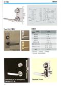 美德亞有限公司型錄-7