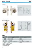 美德亞有限公司型錄-6