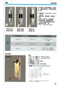 美德亞有限公司型錄-4
