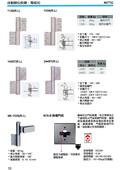 美德亞有限公司型錄-12
