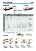 美德亞有限公司型錄-10