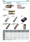 美德亞有限公司型錄-3