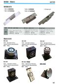 美德亞有限公司型錄-2