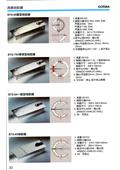 美德亞有限公司型錄-2
