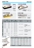 美德亞有限公司型錄-18