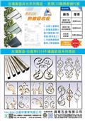 錫哥五金有限公司型錄-2
