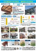 錫哥五金有限公司型錄-2