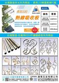 錫哥五金有限公司型錄-1