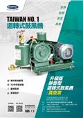 三敏電機股份有限公司型錄-1