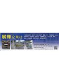 展輝企業社型錄-1
