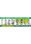 永輝帆企業有限公司型錄-1