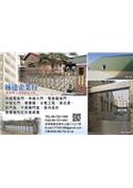 咏達企業行型錄-1
