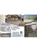 咏達企業行型錄-1