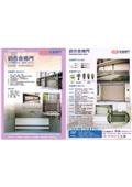 萬誠企業有限公司型錄-4