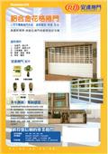 萬誠企業有限公司型錄-7