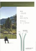 普悠瑪企業有限公司型錄-15