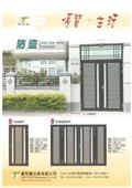 普悠瑪企業有限公司型錄-3