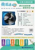 巨群工程行型錄-17