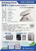 巨群工程行型錄-15