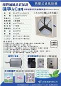 巨群工程行型錄-14